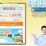 2025年11月16日から福岡県の最低賃金は1,057円です